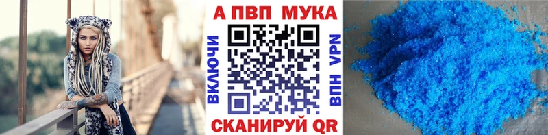 APVP Crystall  Купить где  Новокубанск 