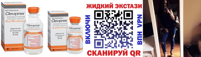 Бутират 1.4BDO  Купить где  Новокубанск 