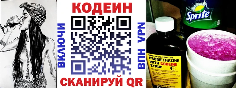 Кодеиновый сироп Lean Purple Drank  Купить закладки  Новокубанск 
