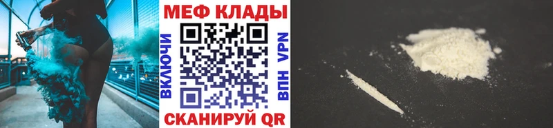Мефедрон mephedrone  Купить где  Новокубанск 